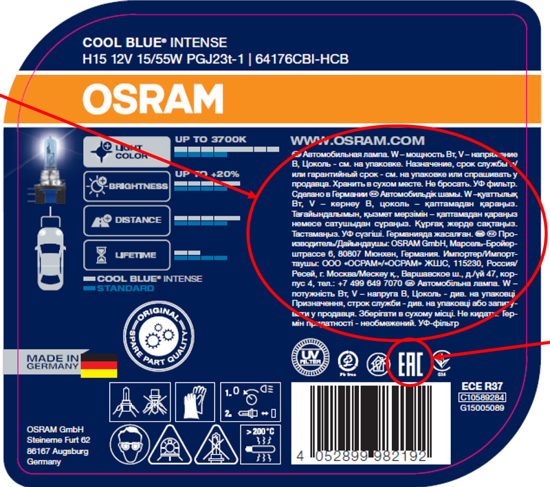 osram новая региональная упаковка ламп Осрам для стран СНГ