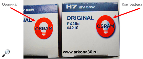 osram подделка h7 коробка лого Осрам
