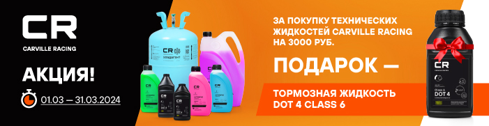 700х180 жидкости