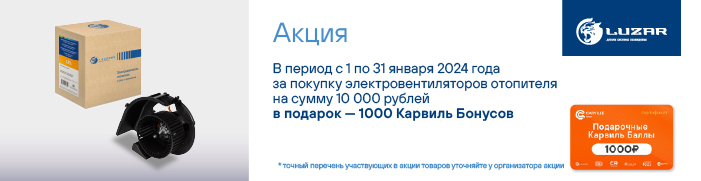 700х180 лузар