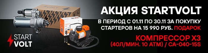 SV акция 700x180 подарок компрессор