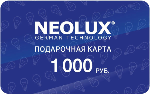 Акция Подарочный сертификат за NEOLUX от дистрибьютора Осрам OSRAM Аркона36